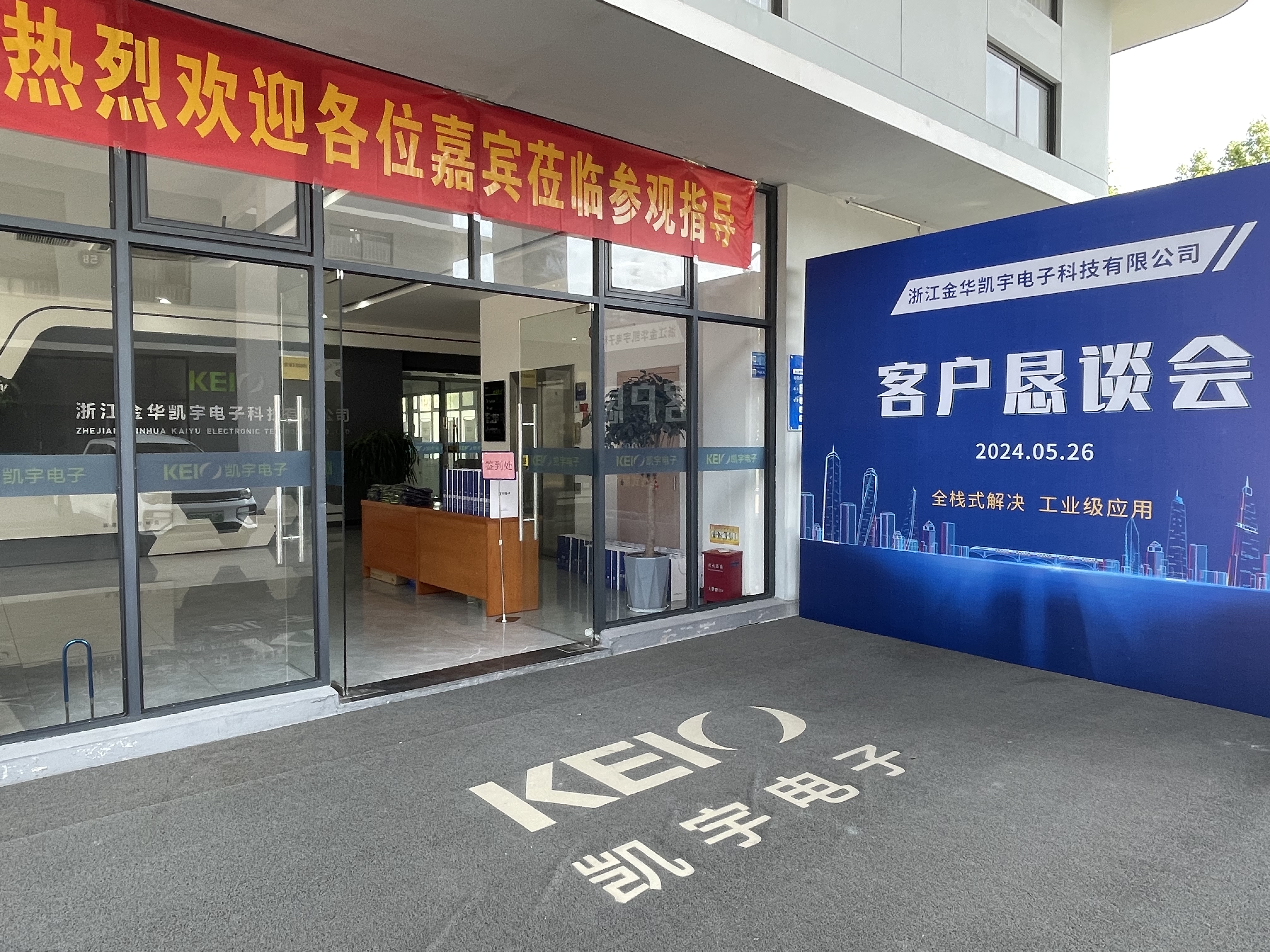 全栈式解决，工业级应用